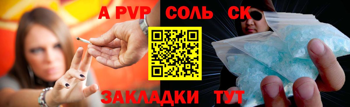 Нижний Тагил  APVP СК КРИС  Вход с VPN  A PVP Соль 