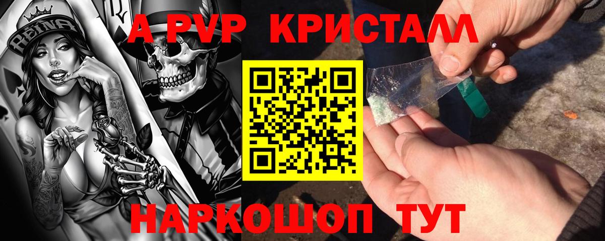 А ПВП VHQ Нижний Тагил