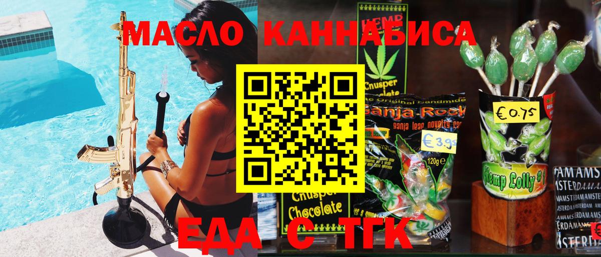 Печенье с ТГК марихуана  Вход с VPN  Нижний Тагил 