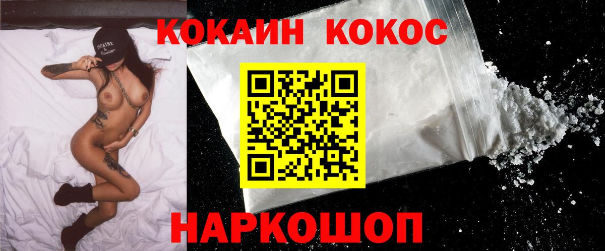 КОКАИН Перу  Вход с VPN  COCAIN 97%  купить наркоту  Нижний Тагил 