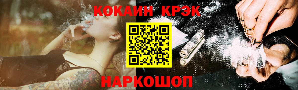 Кокаин FishScale Нижний Тагил