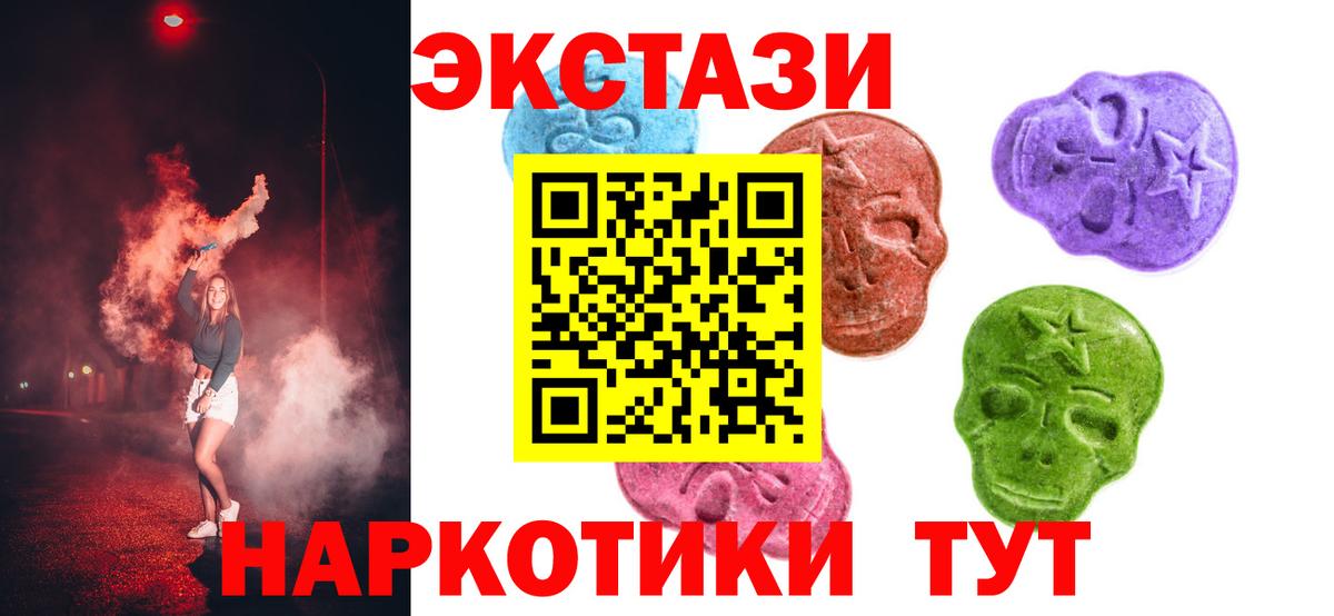 ЭКСТАЗИ DUBAI  Вход с VPN  Ecstasy mix  магазин продажи   Нижний Тагил 