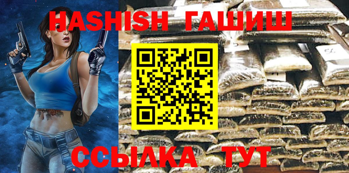 ГАШИШ хэш Нижний Тагил