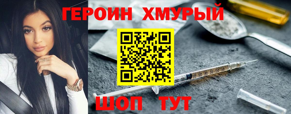 Нижний Тагил  Героин афганец  Вход с VPN 