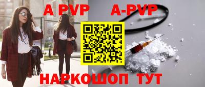 альфа пвп Старая Купавна