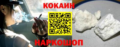 COCAINE Ставрополь