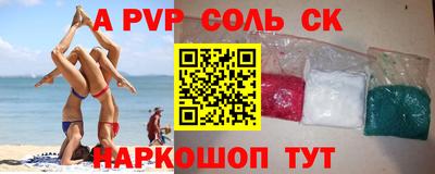 альфа пвп Среднеуральск