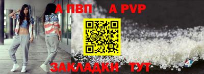 альфа пвп Среднеуральск