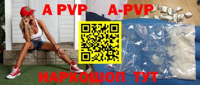 альфа пвп Старая Купавна