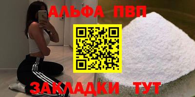 альфа пвп Среднеуральск