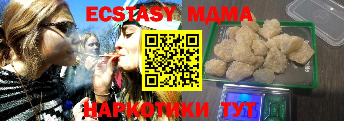 МДМА VHQ Нижний Тагил