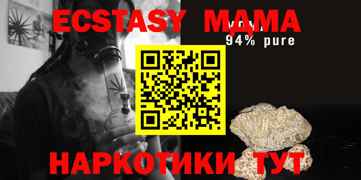 MDMA  Вход с VPN  Нижний Тагил  МДМА Molly 