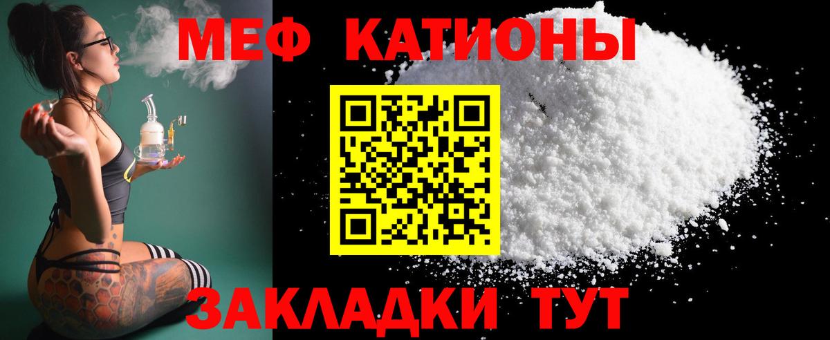 МЯУ-МЯУ мука  Вход с VPN  Мефедрон мяу мяу  blacksprut как зайти  Нижний Тагил  Меф  как найти закладки 