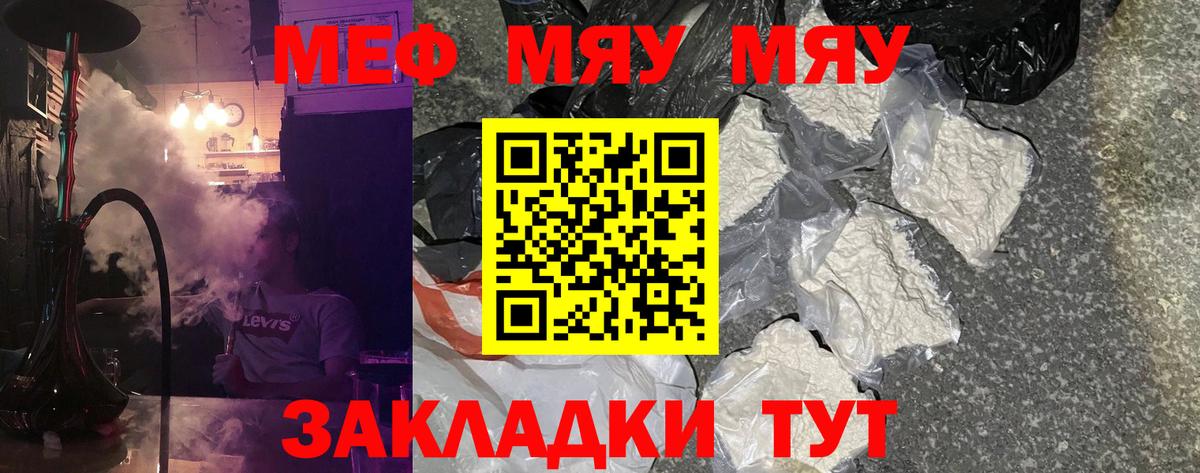 Меф кристаллы Нижний Тагил