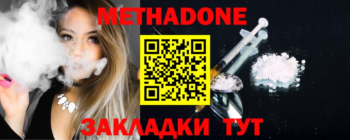   ССЫЛКА  Вход с VPN  Нижний Тагил  Метадон methadone 