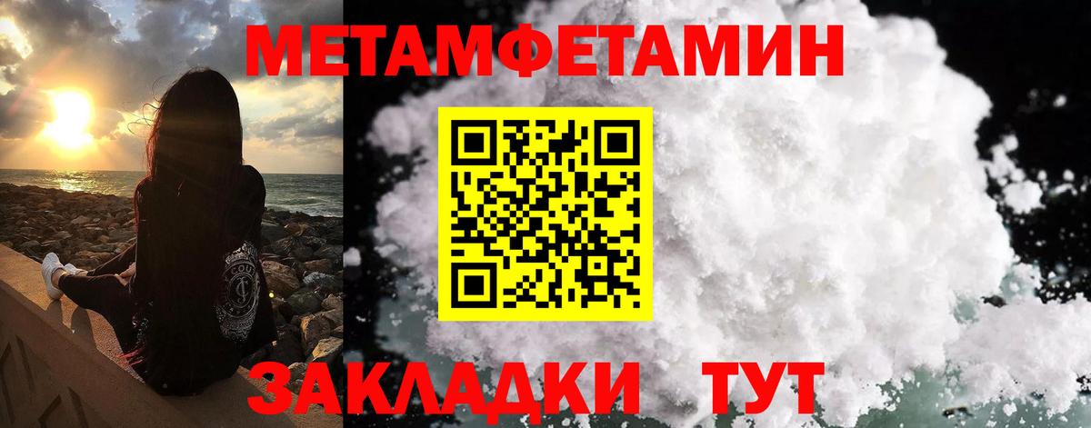 Первитин Декстрометамфетамин 99.9%  Первитин Декстрометамфетамин 99.9%  Нижний Тагил  Вход с VPN 