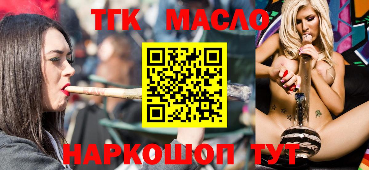 Дистиллят ТГК жижа  Вход с VPN  Нижний Тагил  ТГК гашишное масло 